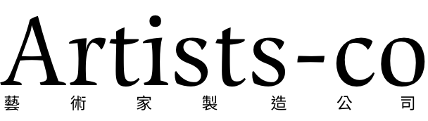 Artists-co 藝術家製造公司